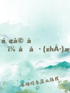 離婚后，偏執(zhí)指揮官夜夜求關(guān)注